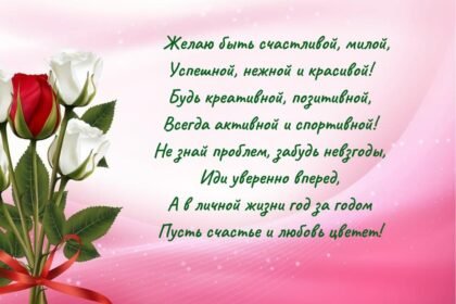 поздравления с днём рождения