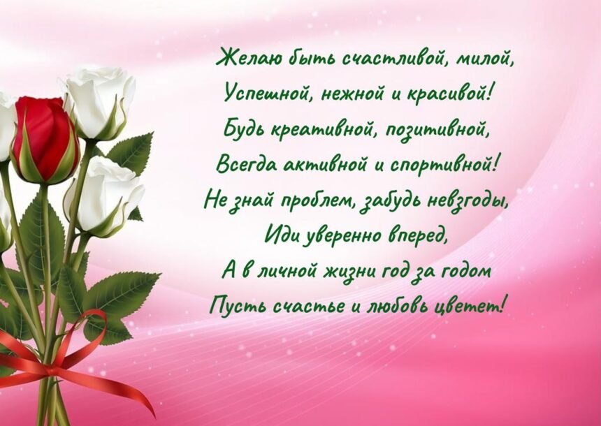 поздравления с днём рождения