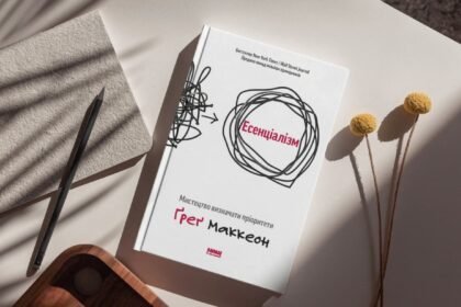 есенціалізм