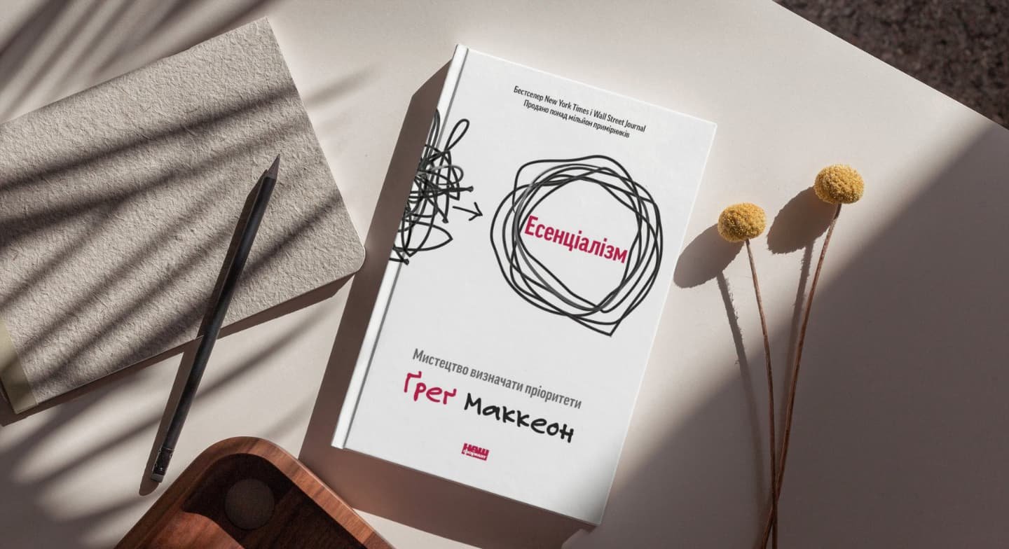 есенціалізм