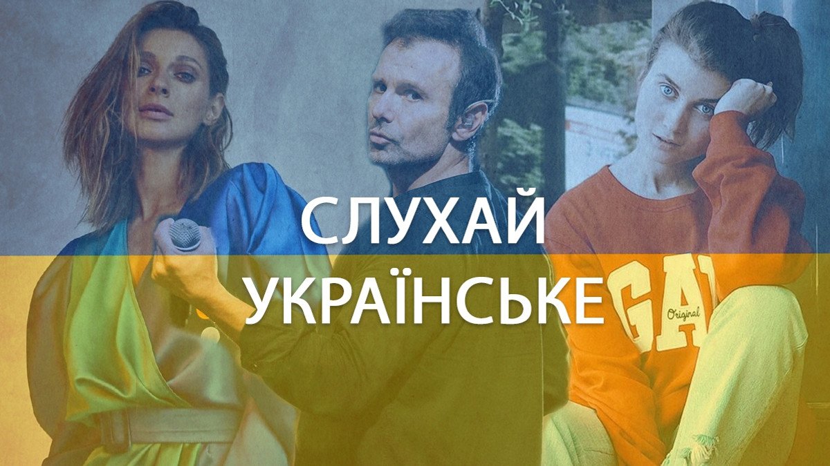 музика українська