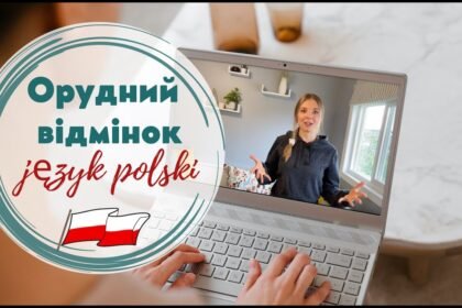 орудний відмінок